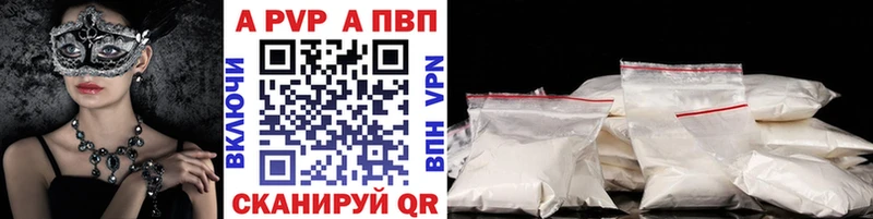 где купить наркоту  Чапаевск  A-PVP СК 
