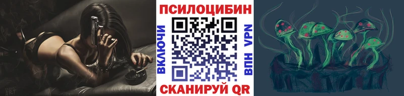 купить наркотик Чапаевск Галлюциногенные грибы прущие грибы